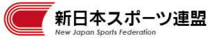 新日本スポーツ連盟