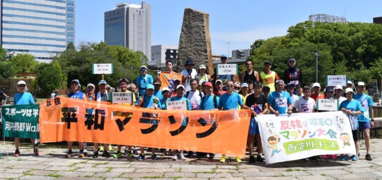 「戦争きらいやぁ」大阪府内各コースでアピール｜関西網の目反核平和マラソン